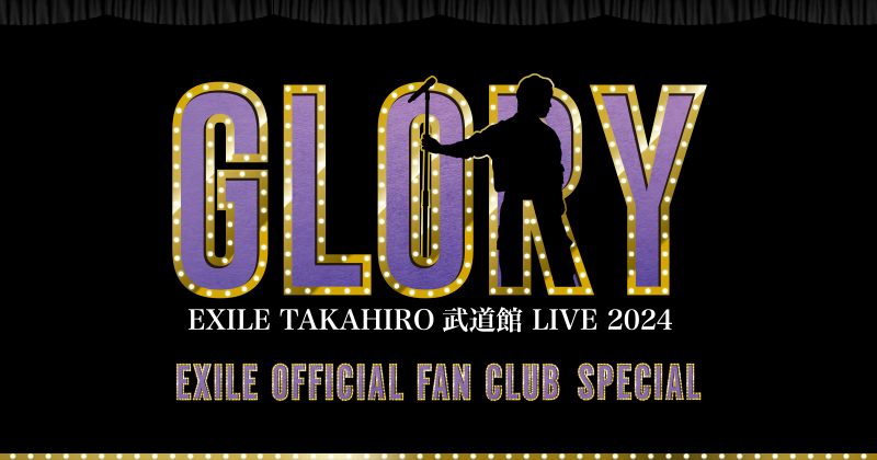 EXILE TAKAHIRO 武道館 LIVE 2024 “GLORY” SPECIAL SITE