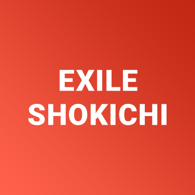 EXILE SHOKICHI