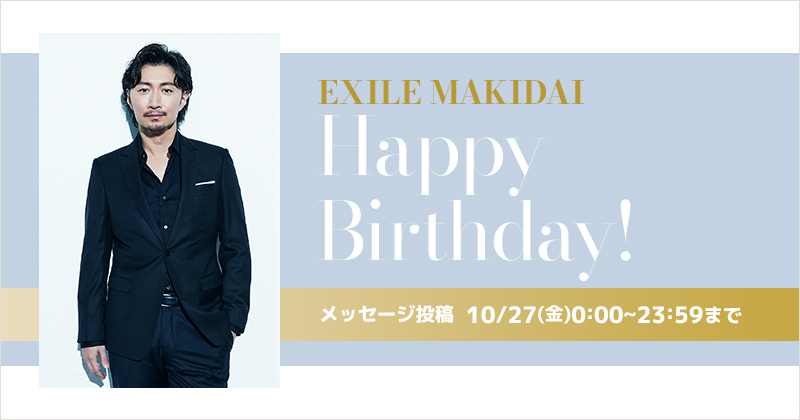 Happy Birthday EXILE MAKIDAI