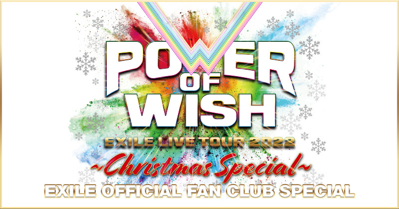 EXILE LIVE TOUR 2022 “POWER OF WISH” ～Christmas Special～ EXILE OFFICIAL FAN CLUB SPECIAL