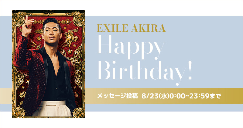 Happy Birthday EXILE AKIRA