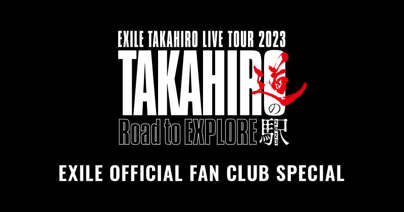 EXILE TAKAHIRO LIVE TOUR ”TAKAHIRO道の駅 2023” ～Roadto EXPLORE～