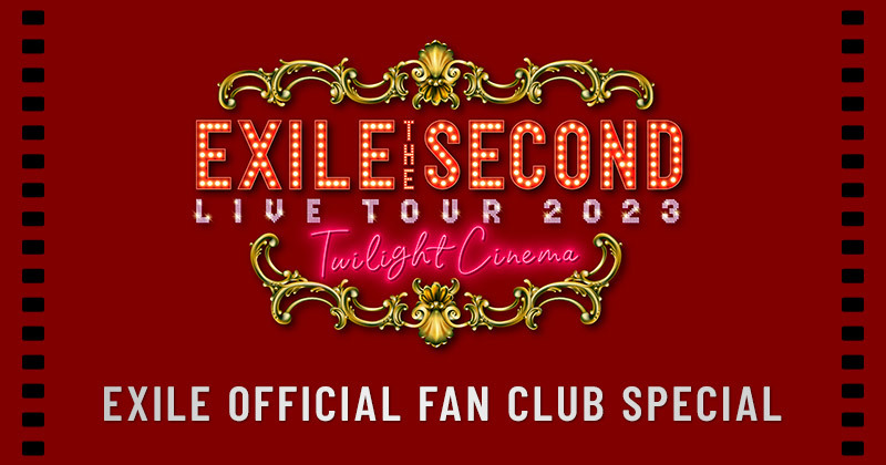 EXILE THE SECOND『Twilight Cinema』SPECIAL EXILE OFFICIAL FAN CLUB SPECIAL